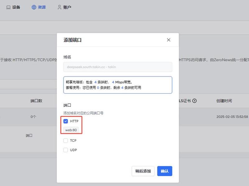 内网穿透搭建网站方法;内网穿透 搭建网站 内网穿透搭建网站方法;内网穿透 搭建网站