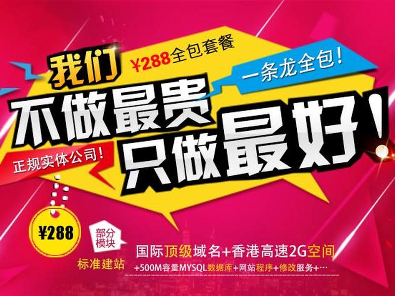 来宾企业网站制作全包(来宾企业网站制作全包流程) 来宾企业网站制作全包(来宾企业网站制作全包流程)