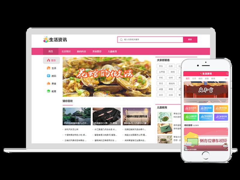 迅睿cms免费模板网站 迅睿cms免费模板网站是什么