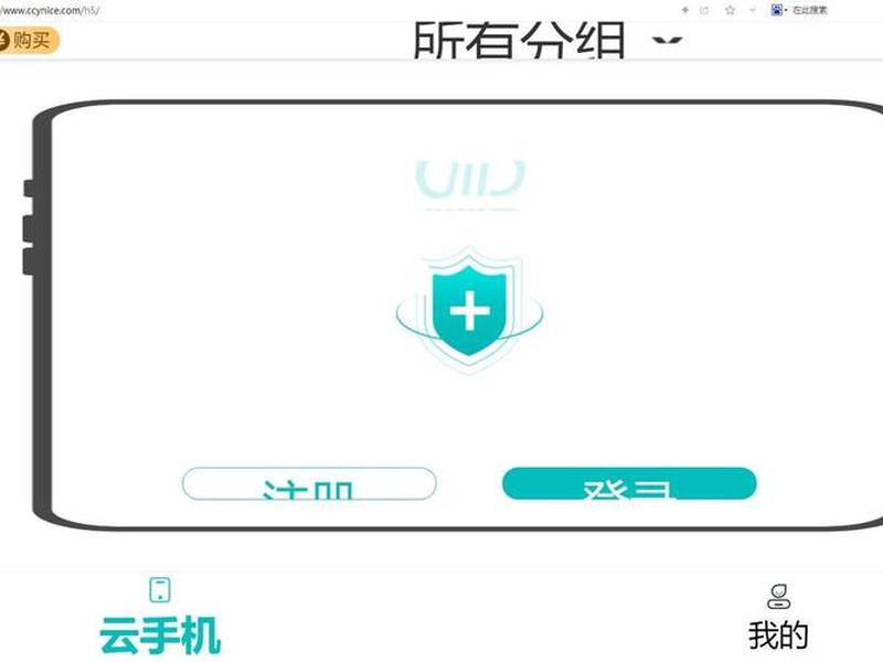 云手机搭建教程视频(云手机系统搭建教程) 云手机搭建教程视频(云手机系统搭建教程)