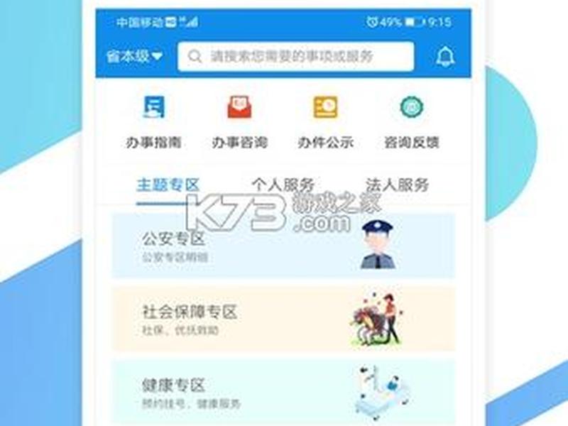 山东app下载如何操作、山东app怎么下载 山东app下载如何操作、山东app怎么下载