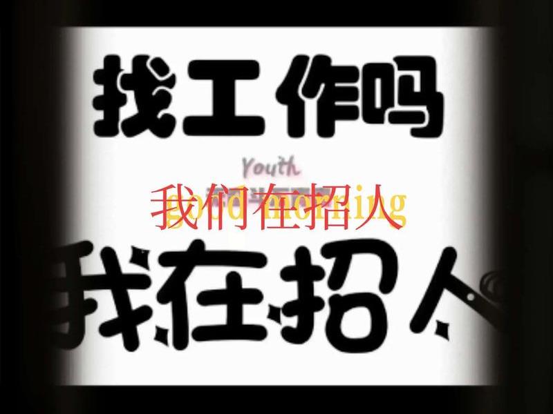 新建站队怎么招人 - 新建站队怎么招人的 新建站队怎么招人 - 新建站队怎么招人的
