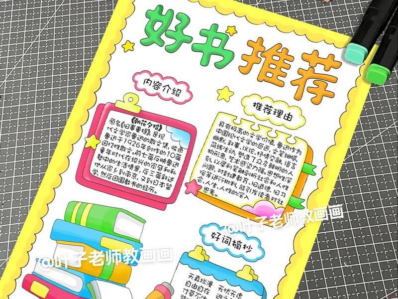 推荐模板50字 - 推荐词范文50字 推荐模板50字 - 推荐词范文50字