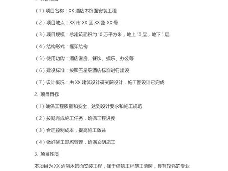 齐风模版建站教程 - 齐风建筑施工案例 齐风模版建站教程 - 齐风建筑施工案例