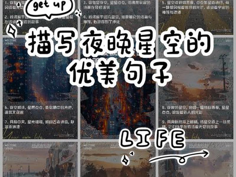 星辰说,星辰说说 星辰说,星辰说说