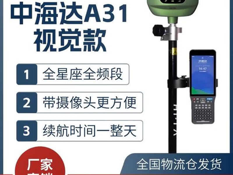 中海达监测云平台登录入口官网(中海达测绘官网) 中海达监测云平台登录入口官网(中海达测绘官网)