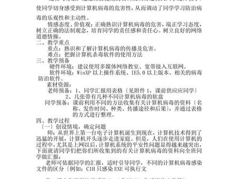 小学信息技术怎么教学,小学信息技术怎么讲 小学信息技术怎么教学,小学信息技术怎么讲