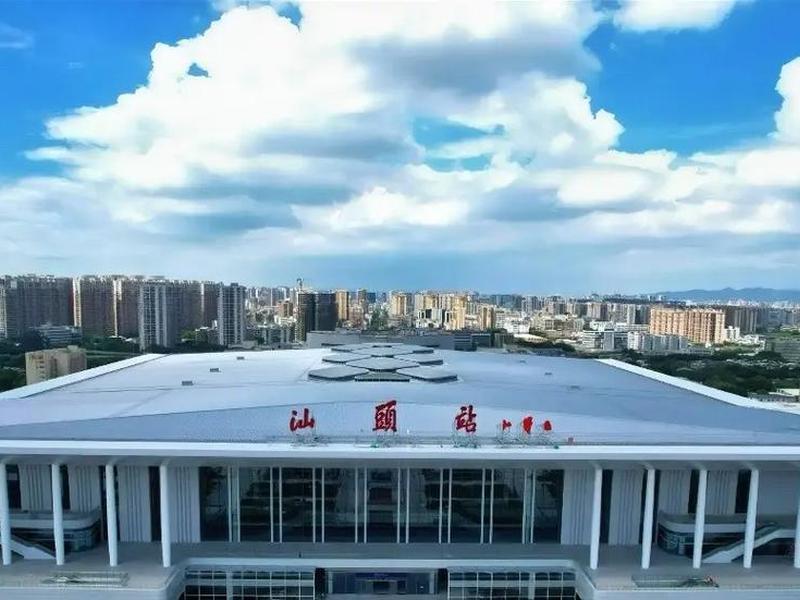 新建汕头站站房及相关工程初步设计汇报文件 汕头火车站扩建工程