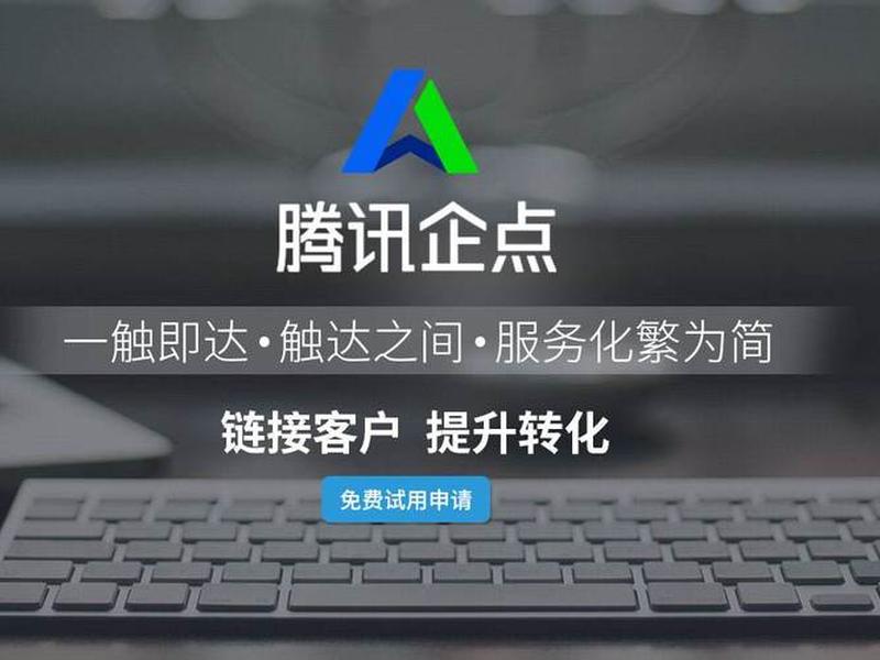微企点建站优势解析；微企点建站怎么样