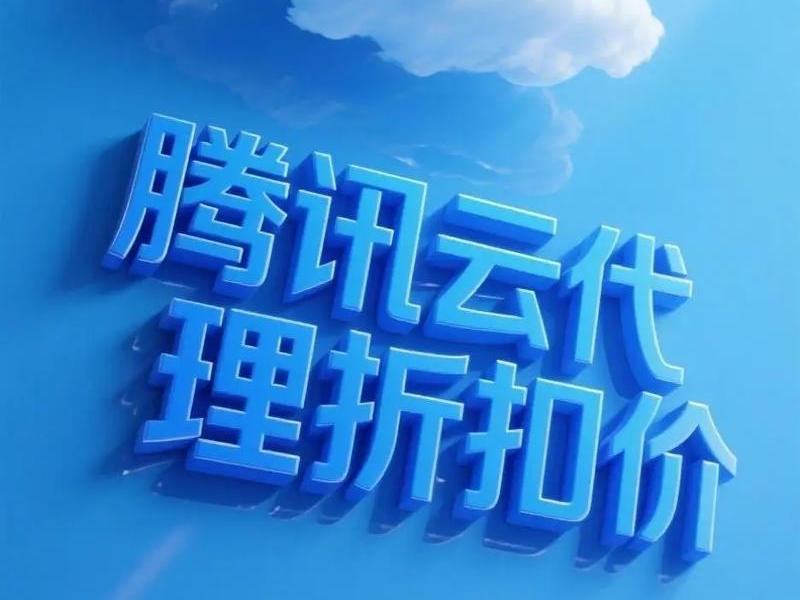 腾讯云企业网盘下载官方正版、腾讯云企业网盘下载官方正版安装 腾讯云企业网盘下载官方正版、腾讯云企业网盘下载官方正版安装