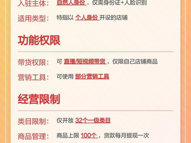 零元入驻的平台(零元入驻的平台是真的吗) 零元入驻的平台(零元入驻的平台是真的吗)