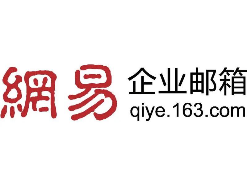 企业邮箱的网址(企业邮箱的网址是什么) 企业邮箱的网址(企业邮箱的网址是什么)