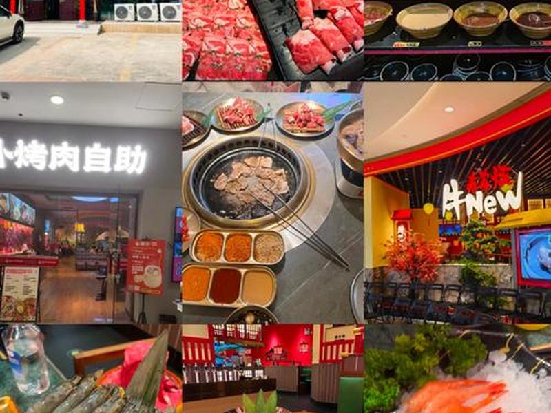 南通自助烤肉店 - 南通自助烤肉店地址 南通自助烤肉店 - 南通自助烤肉店地址
