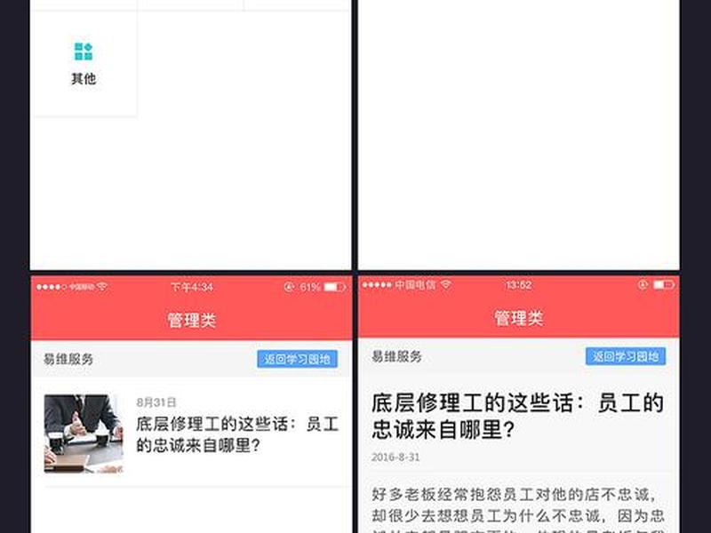 易维app（易维app是什么）