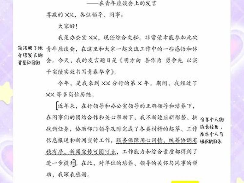 新手建站教程分享会发言稿 新手建站教程分享会发言稿范文