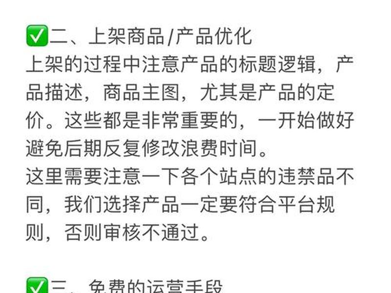 虾皮运营推广方法 虾皮运营推广方法有哪些 虾皮运营推广方法 虾皮运营推广方法有哪些