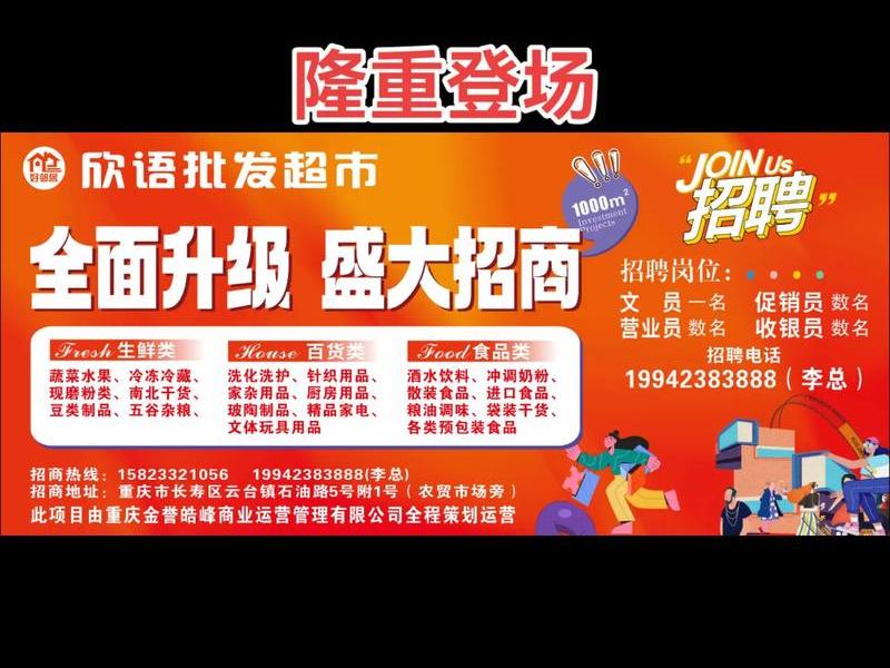 专注商业运营招商 专注商业运营招商方案 专注商业运营招商 专注商业运营招商方案