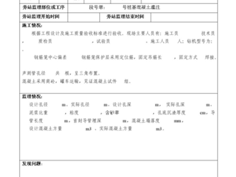 站桩打卡记录 站桩打卡记录怎么写 站桩打卡记录 站桩打卡记录怎么写