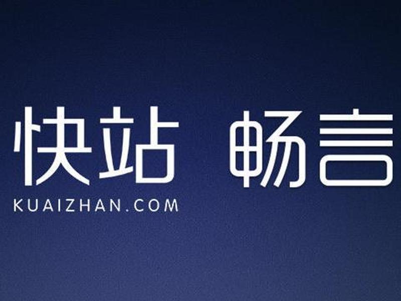 怎么用搜狐快站设计app,搜狐快站怎么做app 怎么用搜狐快站设计app,搜狐快站怎么做app