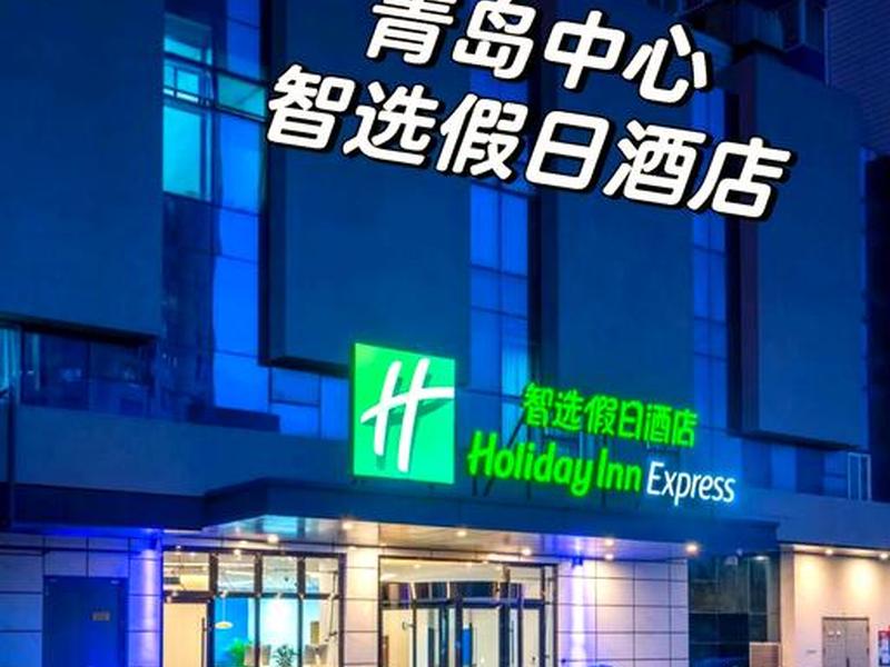 青岛自主品牌、青岛自主品牌酒店 青岛自主品牌、青岛自主品牌酒店
