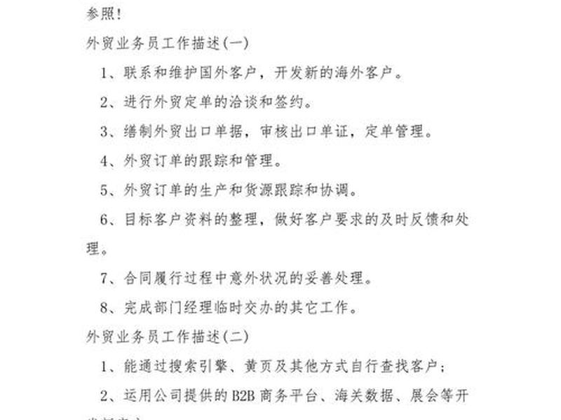 小语种外贸建站、小语种从事外贸岗位要求 小语种外贸建站、小语种从事外贸岗位要求