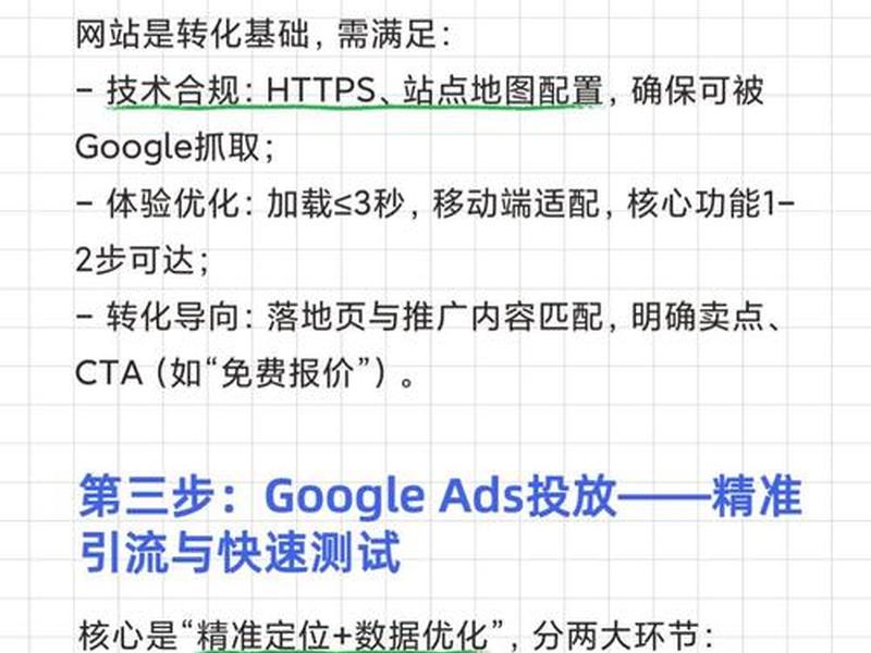 外贸做谷歌推广(外贸做谷歌推广怎么样) 外贸做谷歌推广(外贸做谷歌推广怎么样)