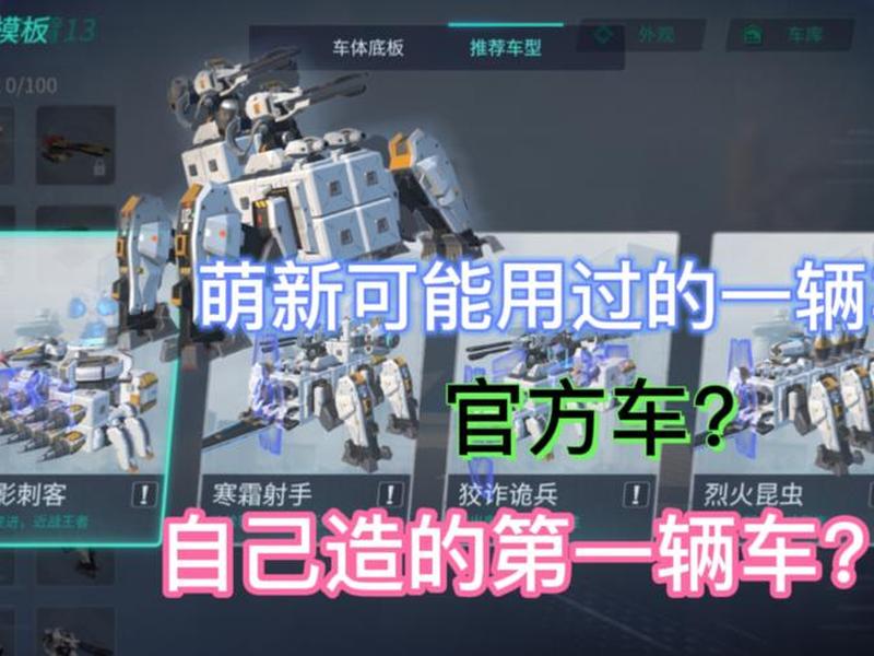 重装上阵娱乐车型(重装上阵,车型) 重装上阵娱乐车型(重装上阵,车型)