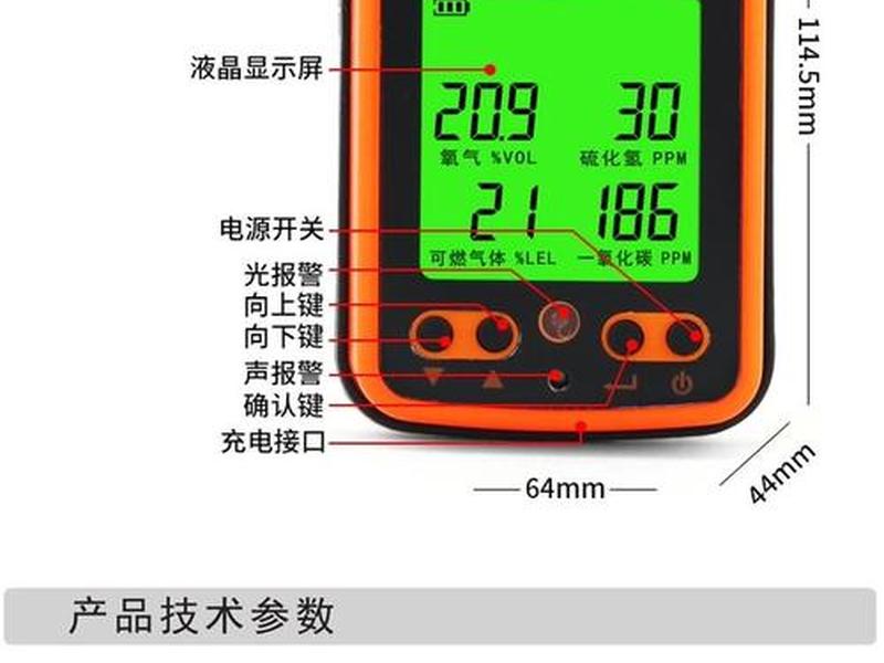 四合一检测仪检测四种气体报警值怎么设置 - 四合一检测仪检测四种气体报警值怎么设置的 四合一检测仪检测四种气体报警值怎么设置 - 四合一检测仪检测四种气体报警值怎么设置的