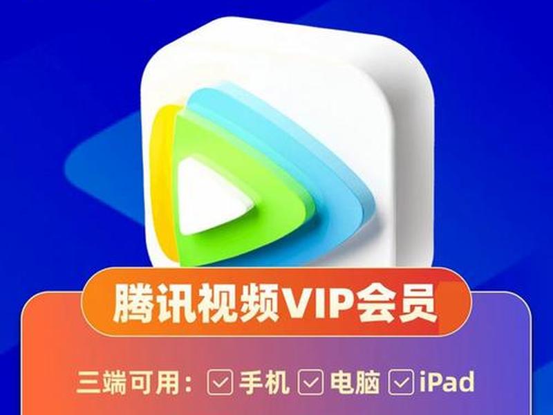 腾讯视频vip电影不能投屏吗;腾讯视频vip电影不能投屏吗怎么办 腾讯视频vip电影不能投屏吗;腾讯视频vip电影不能投屏吗怎么办