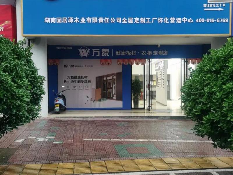 万业建材、万业建材装饰有限公司怎么样 万业建材、万业建材装饰有限公司怎么样
