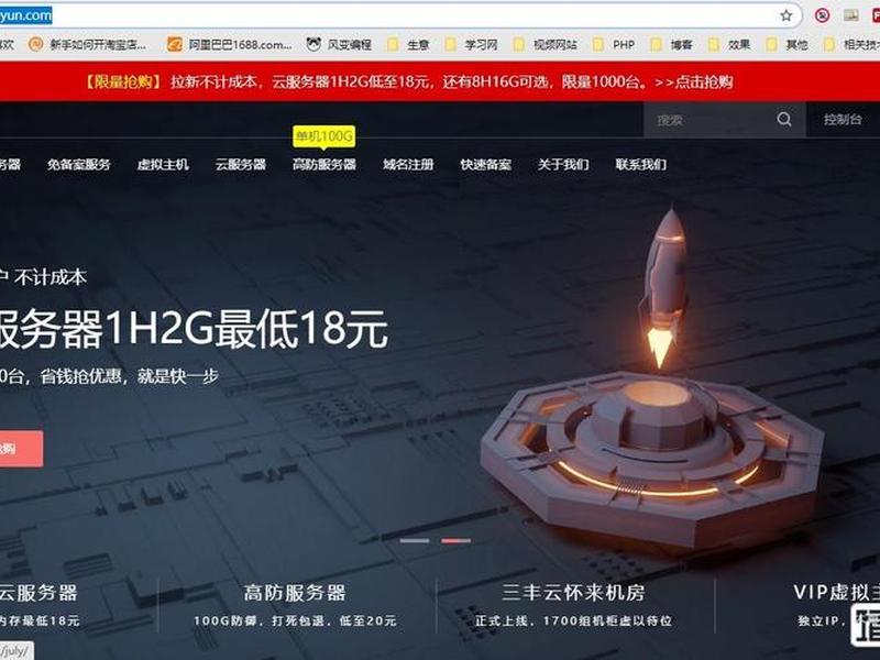 三丰云主机使用教程;三丰云主机使用教程图解 三丰云主机使用教程;三丰云主机使用教程图解