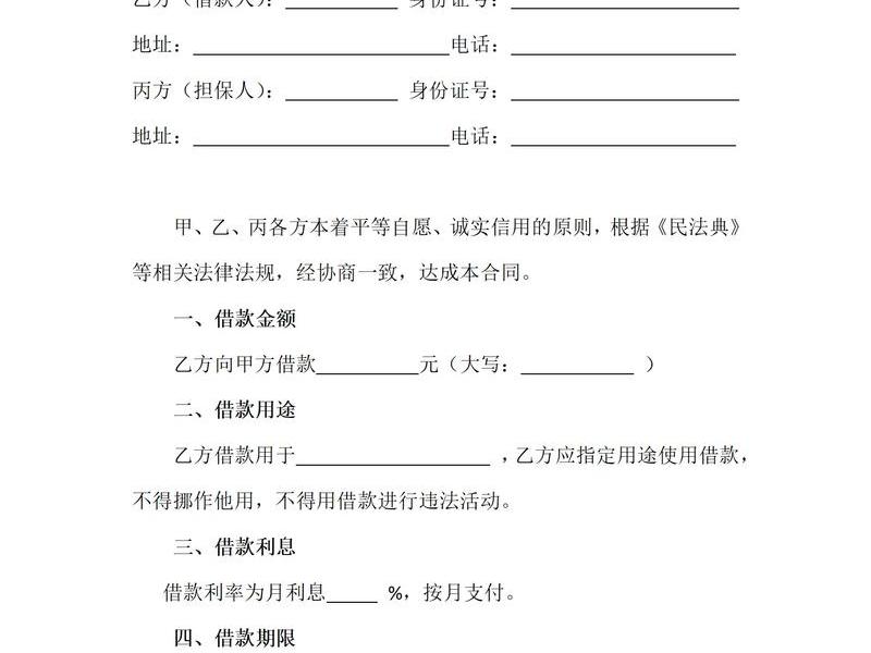 人人u学 人人u学贷款合同 人人u学 人人u学贷款合同