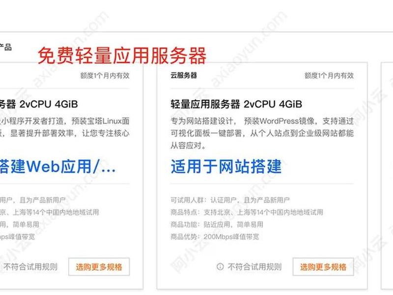 轻量应用服务器使用教程、轻量应用服务器使用教程视频 轻量应用服务器使用教程、轻量应用服务器使用教程视频
