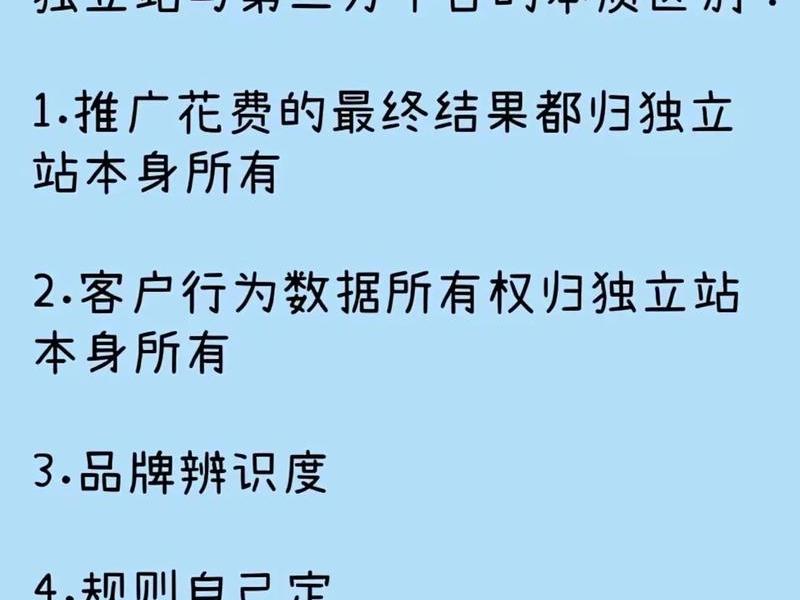 跨境电商独立站是什么意思、跨境电商做独立站是什么意思 跨境电商独立站是什么意思、跨境电商做独立站是什么意思
