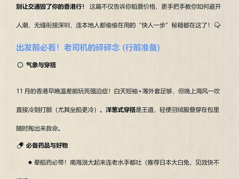 香港机场wifi连接教程(香港机场wifi怎么连接) 香港机场wifi连接教程(香港机场wifi怎么连接)
