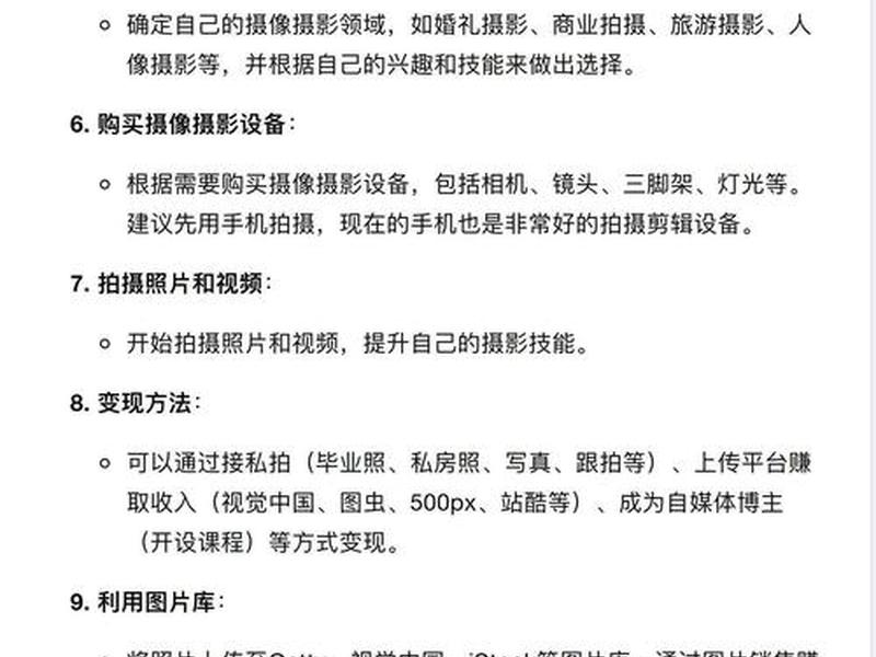 摄影工作室运营剪辑教程,摄影工作室运营剪辑教程图片 摄影工作室运营剪辑教程,摄影工作室运营剪辑教程图片