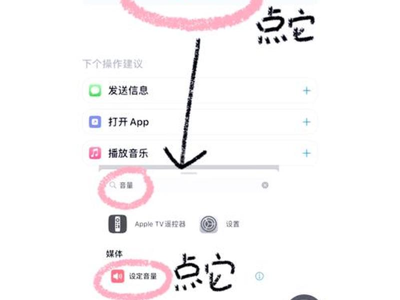 苹果怎么创建快捷方式、苹果怎么创建快捷方式文件 苹果怎么创建快捷方式、苹果怎么创建快捷方式文件
