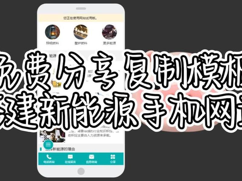 怎么搭建手机网站,手机怎么搭建属于自己的网站 怎么搭建手机网站,手机怎么搭建属于自己的网站