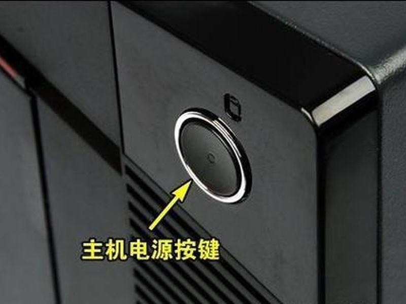 主机面板上的按键有 主机面板上的按键有哪些 主机面板上的按键有 主机面板上的按键有哪些