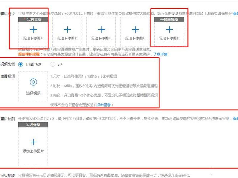 自建站上架教程 自建站上架教程视频