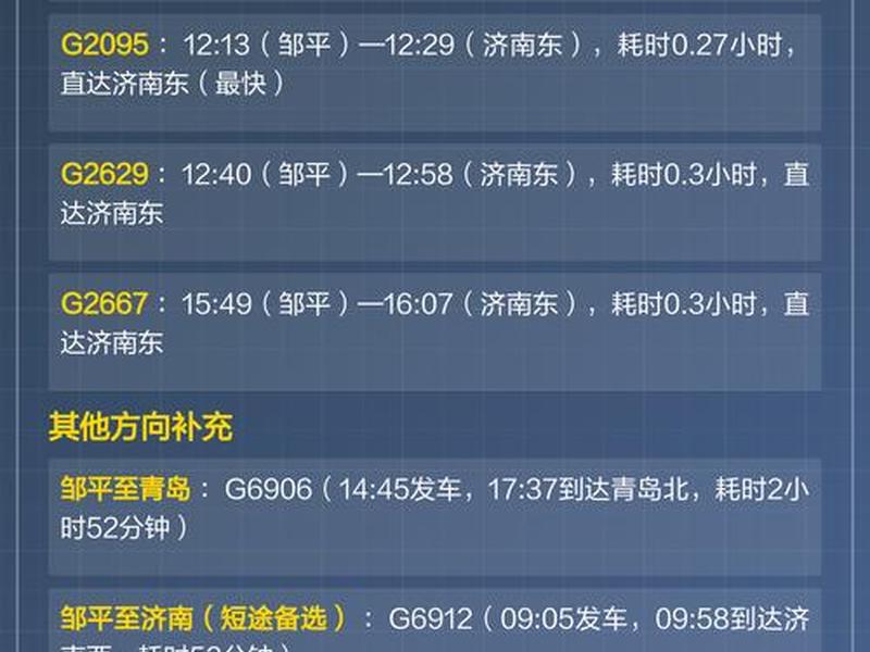 邹平高铁站建设几个步骤 邹平高铁站建设几个步骤完工 邹平高铁站建设几个步骤 邹平高铁站建设几个步骤完工