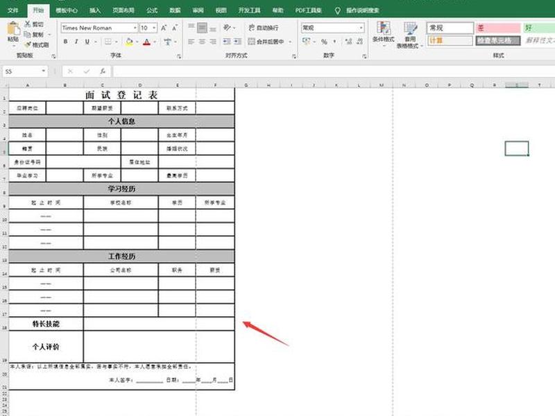 怎么建word;怎么建word表格 怎么建word;怎么建word表格