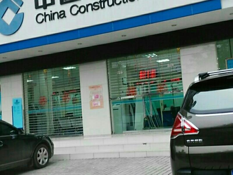 通化县建设 - 通化县建设银行 通化县建设 - 通化县建设银行