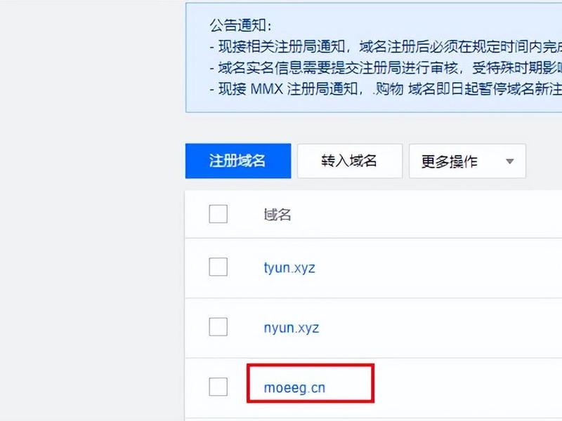 腾讯域名网站建立;腾讯域名网站建立时间 腾讯域名网站建立;腾讯域名网站建立时间