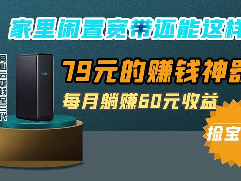 闲置的宽带电脑怎么赚钱 - 闲置的宽带电脑怎么赚钱的 闲置的宽带电脑怎么赚钱 - 闲置的宽带电脑怎么赚钱的