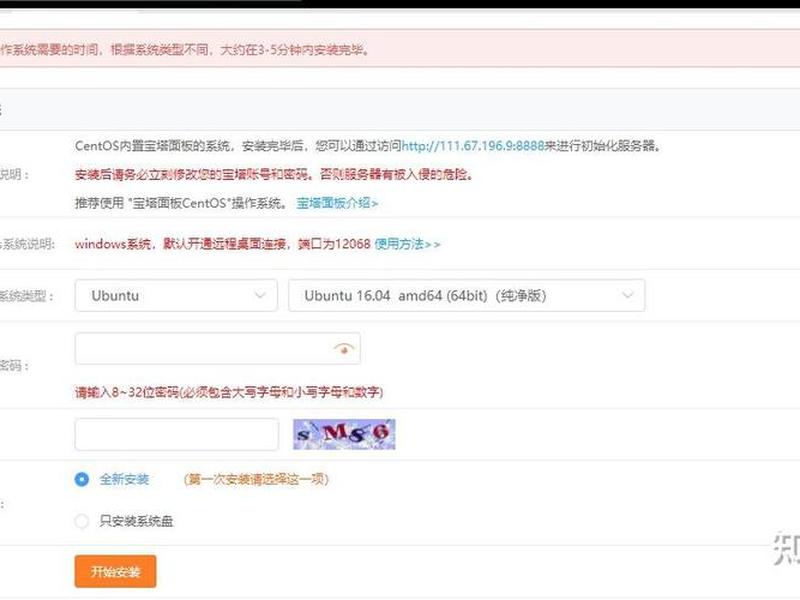 三丰云主机建站教程 - 三丰云主机建站教程图 三丰云主机建站教程 - 三丰云主机建站教程图