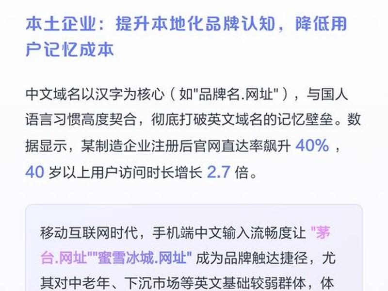 中文域名怎么注册(中文域名怎么注册多少费用) 中文域名怎么注册(中文域名怎么注册多少费用)