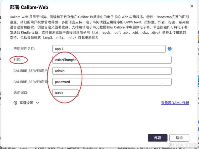 威联通nas在线编辑文档（威联通在线编辑office）