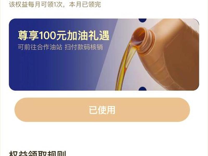 淘宝客app源码开源可二开加油站黑金卡骑士卡全球购app、黑骑士卡淘宝怎么使用