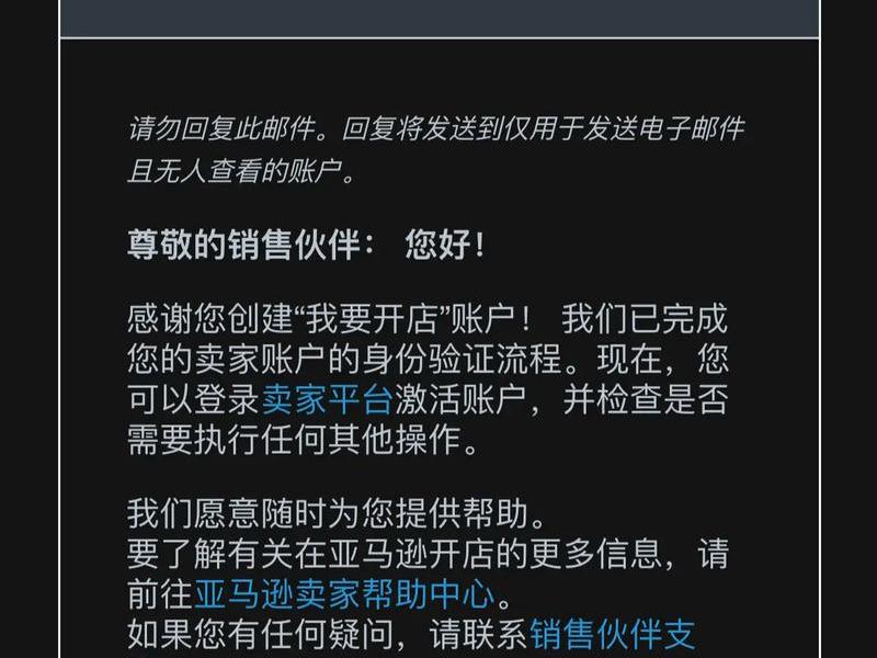 亚马逊美国站品牌店铺打不开 亚马逊美国站品牌店铺打不开怎么办 亚马逊美国站品牌店铺打不开 亚马逊美国站品牌店铺打不开怎么办